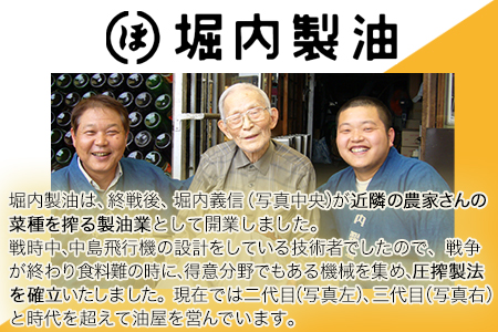 「堀内製油」の金ごま油250g×3本 熊本県氷川町産《30日以内に出荷予定(土日祝除く)》調味料 調理 料理---sh_horikngm_30d_23_23000_3p---