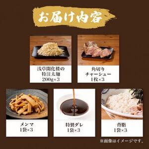 黒潮油そば　3食分【配送不可地域：離島】【1714442】