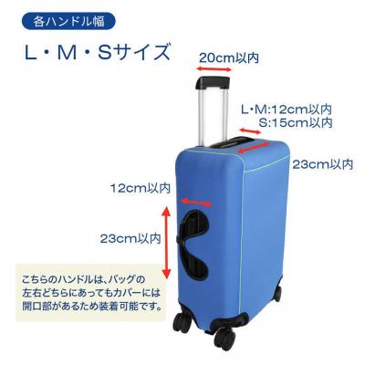 ふるさと納税 石巻市 【数量限定】キャリーバッグカバー(Lサイズ・黒) |  | 01