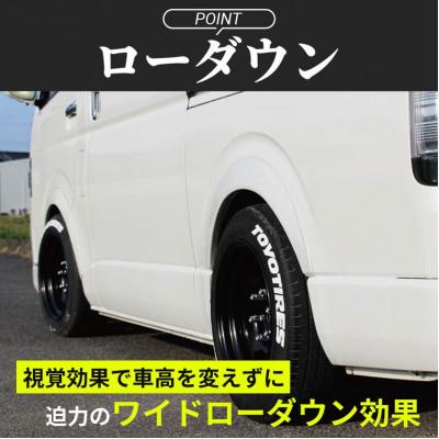 ふるさと納税 泉佐野市 ハイエース ダウンルック オーバーフェンダー 塗装品 070 パールホワイト 099H3052 |  | 01