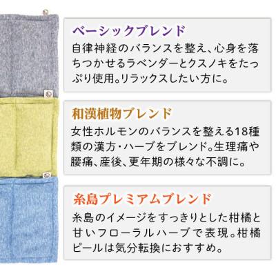 ふるさと納税 糸島市 温spa Botanical steam pillow(ボタニカルスチームピロー) [ARN001] |  | 03