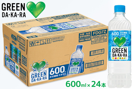 サントリー GREEN DA・KA・RA 600ml 1ケース｜ スポーツ ドリンク 清涼飲料 ペットボトル スポーツ飲料 1ケース 24本 熱中症対策 水分補給 カフェインゼロ お食事 食事 飲料 ドリンク グリーンダカラ グリーン ダカラ DAKARA [0428] 