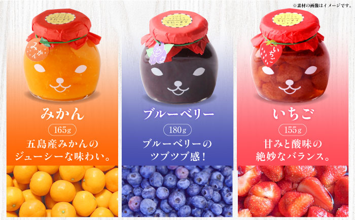 五島のジャム (春夏秋冬) 9本セット 五島市/びんづめ専門店くまごろう [PAN010]