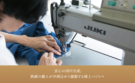 いい着心地は、いい寝心地　日本製シルクパジャマ（ゴールド Mサイズ）