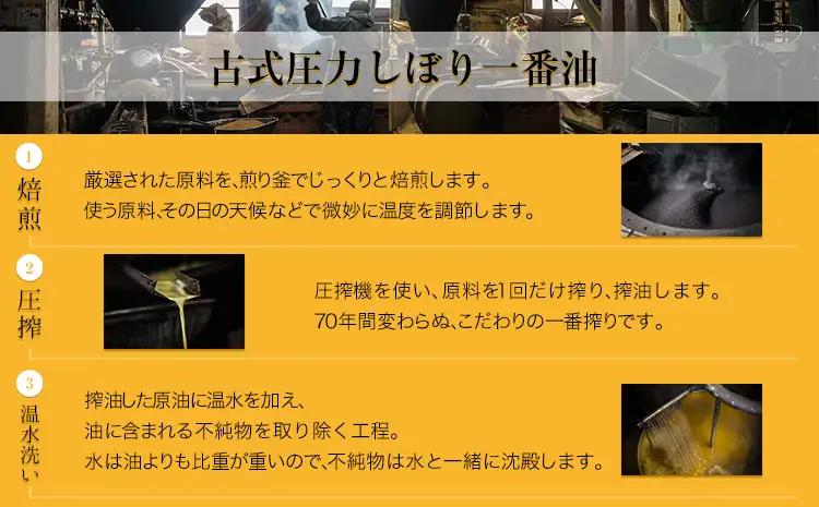 「堀内製油」の金ごま油 825g×2本 堀内製油 ごま油