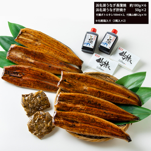 a60-022　食品添加物不使用の 浜名湖うなぎ【特大】蒲焼6尾