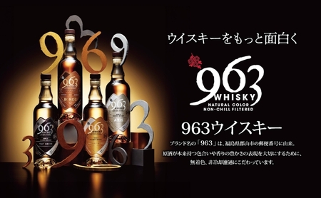963 ボンズ ブレンデッド モルト ウイスキー 700ml 瓶 カートン入り お酒 酒 アルコール 原酒 樽 熟成 BONDS オリジナル ハイボール 宅飲み 晩酌 ウィスキー ギフト 人気 お取り