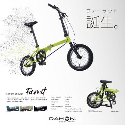 ふるさと納税 四日市市 DAHON International Folding Bike FAROUT Matt Black |  | 03