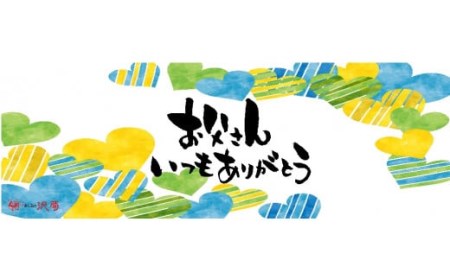 【6月19日～21日にお届け】山ぶどうWチーズケーキ父の日ギフト（4号：直径12㎝）
