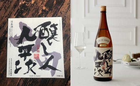 【限定・予約生産】醸し人九平次 搾りたて生酒×火入れ酒 飲み比べセット（各720ml）　16-3