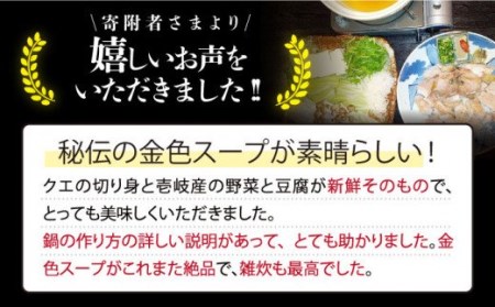 【全3回定期便】秘伝の金色スープ鍋・クエ編 [JDK028] 120000 120000円 12万円 コダワリクエ こだわりクエ おすすめクエ おススメクエ 人気クエ 定番クエ 通販クエ お取り寄せク