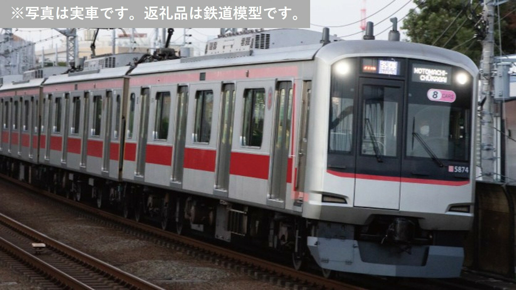 【ふるさと納税】K042-26 鉄道模型【Nゲージ】東急電鉄5050系(アンテナ増設)　8両セット【特別企画品】