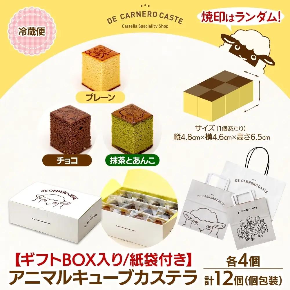 紙袋付き 個包装 12個入り ギフトBOX 3種 各4個 プレーン チョコ 抹茶とあんこ 焼き菓子 スイーツ おやつ デザート 三重県産 小麦粉 あやひかり はちみつ 百花蜜 粗糖 お茶請け ギフト 