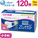 【ふるさと納税】エリエール ハイパーブロックマスク Zutto小さめサイズ 120枚（30枚×4パック）