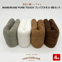 【ふるさと納税】家族に優しいタオル MAMORUNE PURE TOUCH フェイスタオル 4枚セット | 清潔 抗菌 高吸水 ホルマリンフリー 非APEO ハロゲン化物質（塩素/臭素）不使用 アゾ系染料不使用 アンチモンフリー ギフト プレゼント 日本製 国産 島根県 出雲市