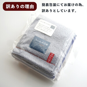 ≪高級デニム原糸使用≫ ABMフェイスタオル 同色5枚セット（ロイヤルブルー／ホワイト／ブルーグレー／グレー） / タオル 日本製 ギフト 綾部市 / 綾部紡績株式会社［BSBT001］