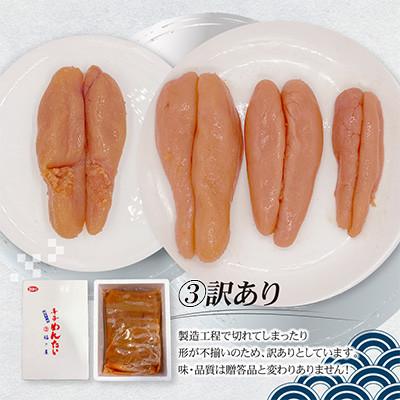 ふるさと納税 志免町 訳あり 無着色辛子明太子 500g(志免町) |  | 03