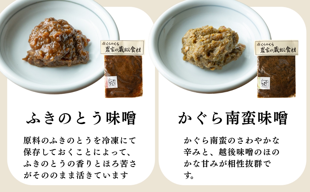 魚沼の郷土料理 詰め合わせ 6種 食べ比べセット| 新潟県 津南町 有限会社大地 173085-015
