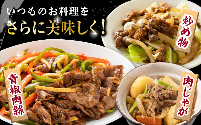 【3回定期便】熊本県産 延寿牛 あか牛 切り落とし 約 250g×4P【有限会社 九州食肉産業】 [ZDQ101]