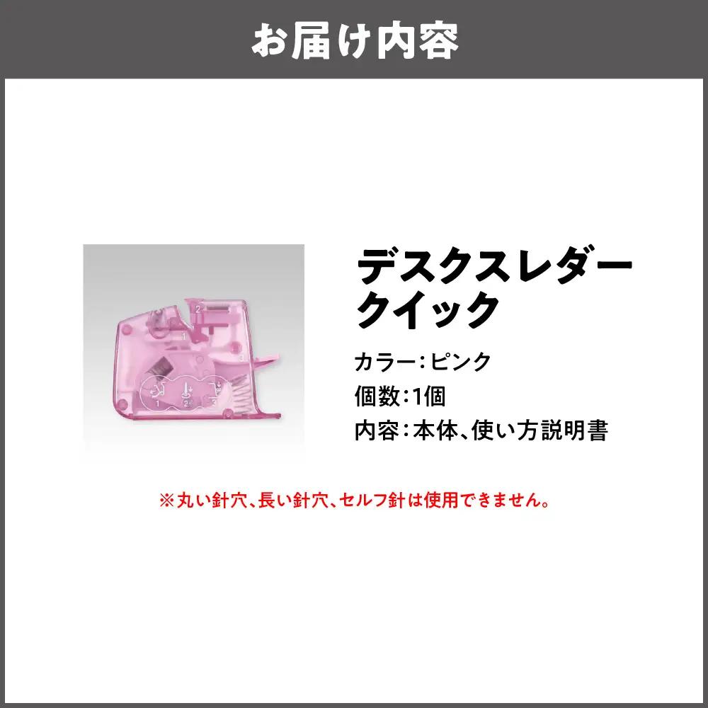 デスクスレダー「クイック」〈ピンク〉_OS219-0003-01