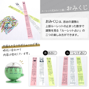 ルーレット式おみくじ器 赤色 【北多摩製作所】／ ルーレット おみくじ 御神籤 御御籤 お御籤 くじ クジ 星座 占い 星座占い レトロ 昭和 昭和レトロ インテリア 雑貨 おもちゃ オモチャ 玩具 