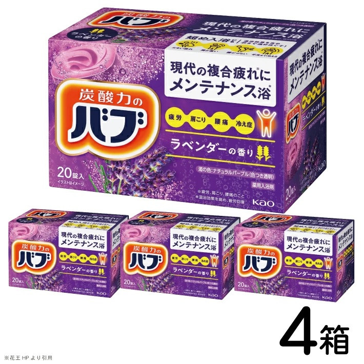 
            花王バブ ラベンダーの香り 20錠入×4箱 SA2382
          