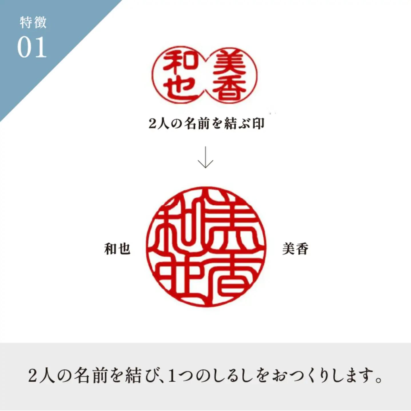 【名入れ！オーダーメイド】しるし結びペアグラス -ever