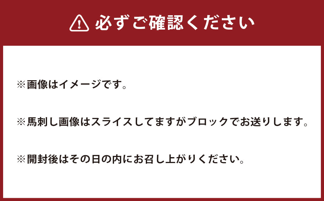 贅沢な 霜降り 馬刺し の 食べ比べ 600g(大トロ馬刺し・中トロ馬刺し 各300g)(B-19)