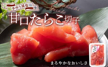 減塩 特選手作りたらこ4種食べ比べセット 各250gパック 計1kg 減塩 塩分控えめ ふるさと納税 たらこ タラコ F4F-8143