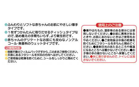 LD-035 弱酸性ふんわりタッチのおしりふき(80枚入り×3P)×12セット 合計36パック×3か月
