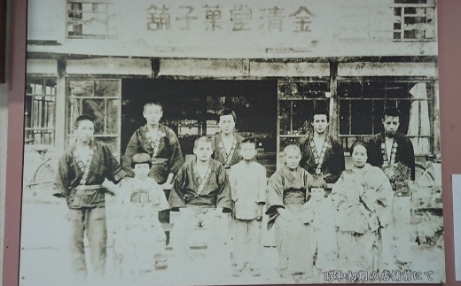 歴史のある老舗菓子店です。