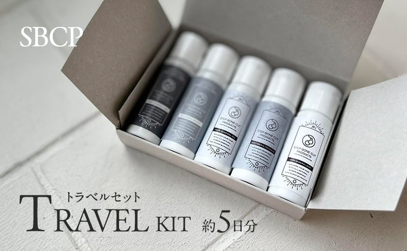 
            [№5258-1699]SBCPトラベルセット
          