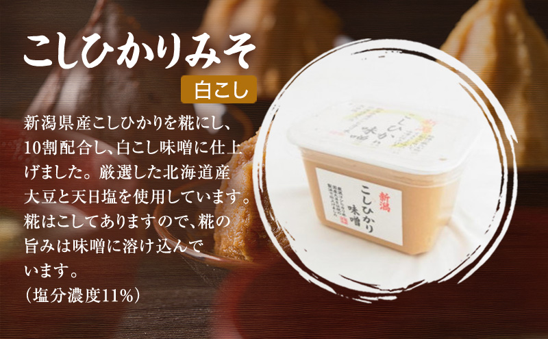 味噌 かぐら南蛮みそ セット (450gカップ 米味噌 3種 かぐら