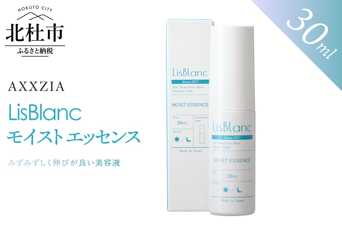 
                  〔アクシージア〕リスブラン モイスト エッセンス　美容液 30ml スキンケア ゆらぎ肌 もっちり 美容 コスメ 整肌 化粧品 AXXZIA
                