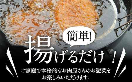 モリタ屋オリジナル冷凍コロッケ 計20個(5個入り×4)　大阪府高槻市/株式会社ミートモリタ屋[AOAI038]