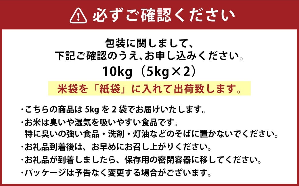 三重県産 こしひかり 10kg （5kg×2袋）