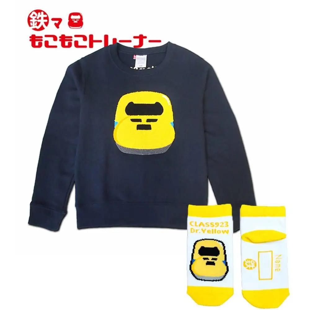 鉄道グッズセット（もこもこトレーナー１２０cmと子ども用くつした）