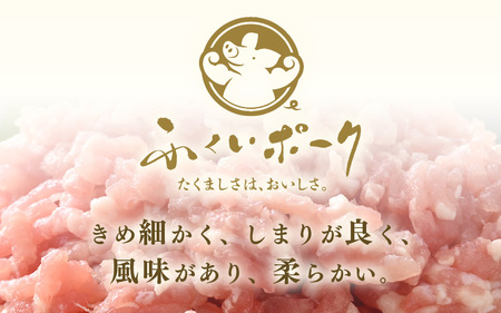 「福井県ブランド豚」ふくいポーク100％ ミンチ 2kg（500g × 4パック）【 銘柄豚肉  豚ミンチ肉 豚ひき肉  国産豚肉 福井県産 ポーク 豚肉 ぶたにく  使い勝手抜群  三元交配 肉  