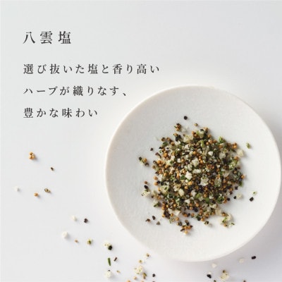 奥出雲和牛のローストビーフサーロイン100g(スライス×4)＆八雲塩セット しめ縄飾り付(飯南町)【配送不可地域：離島】