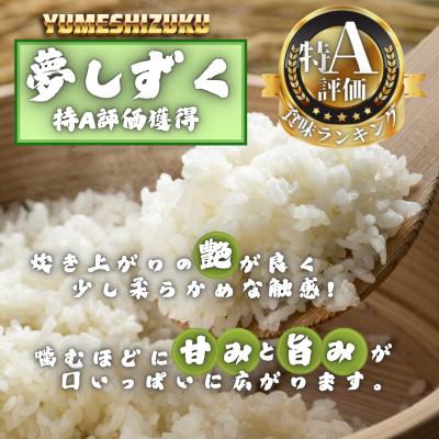 ふるさと納税 多久市 【毎月定期便】【無洗米】夢しずく2kg×2袋(真空パック)(多久市)全3回 |  | 01