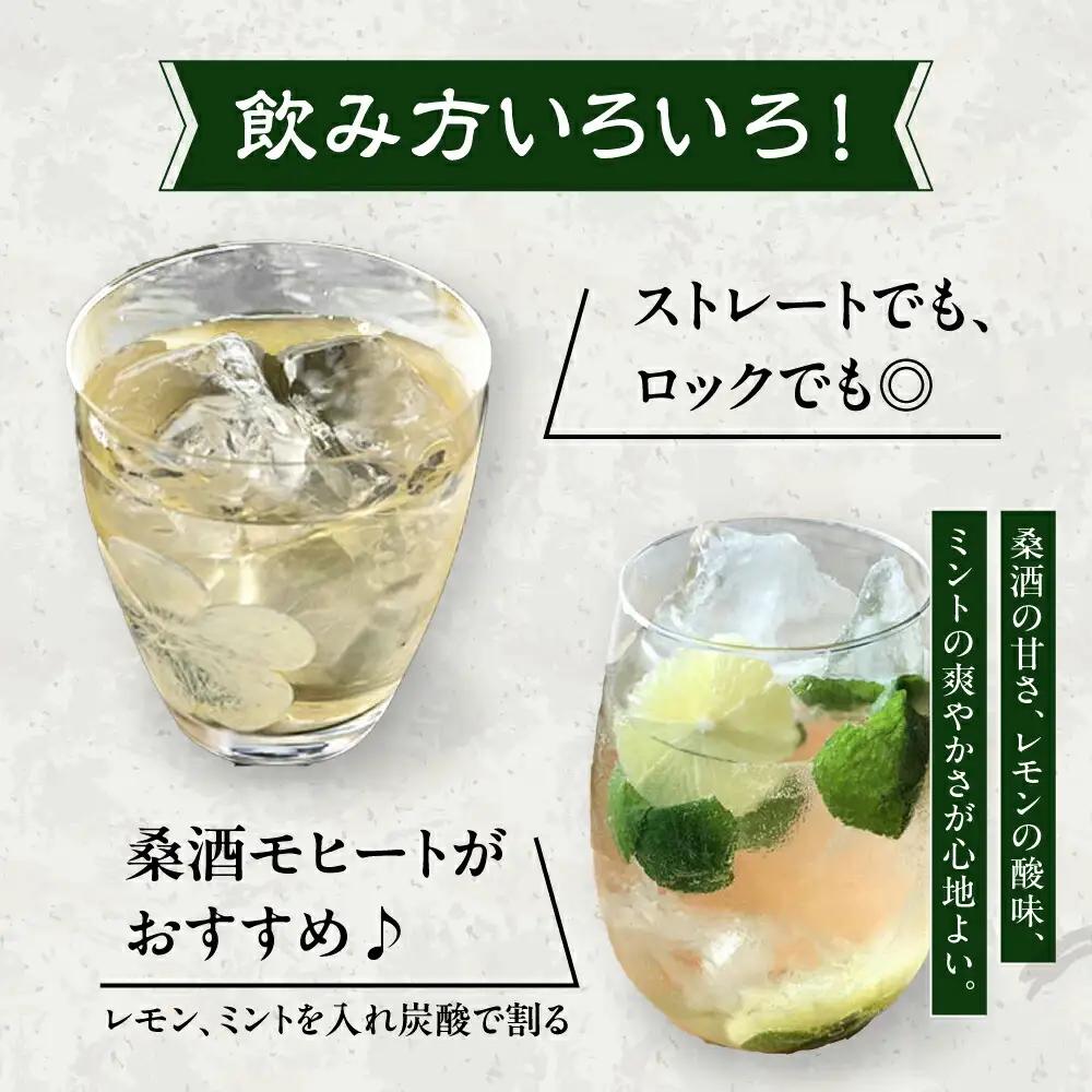 桑酒500ml徳利入り 山路酒造[AQCD013] 酒