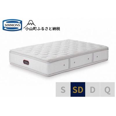 ふるさと納税 小山町 シモンズ/セミダブルマットレスカスタムロイヤルニューフィットAA21011