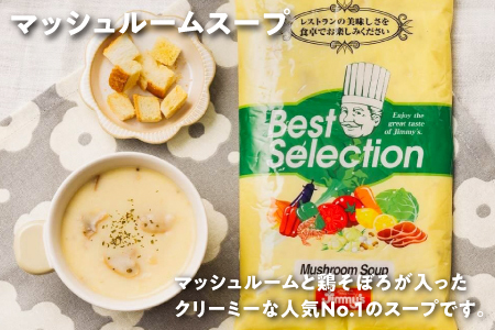 スープセット (マッシュルーム・パンプキン・クラムチャウダー) 6個セット ( 3種 × 2 )| Jimmy's 地元で愛されるベーカリー＆デリカテッセンの老舗。 | 沖縄 お取り寄せ グルメ | 