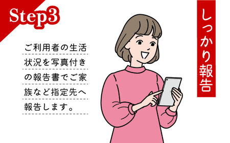 郵便局のみまもりサービス「みまもり訪問サービス」12カ月【日本郵便株式会社】[ZBA002]
