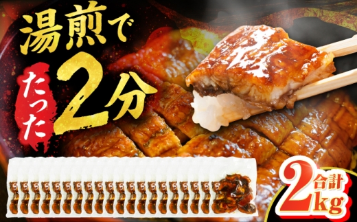 【1月発送】大容量刻み鰻個食パック 計2kg（100g×20P） 広川町 / 株式会社イールファクトリー [AFBS020]