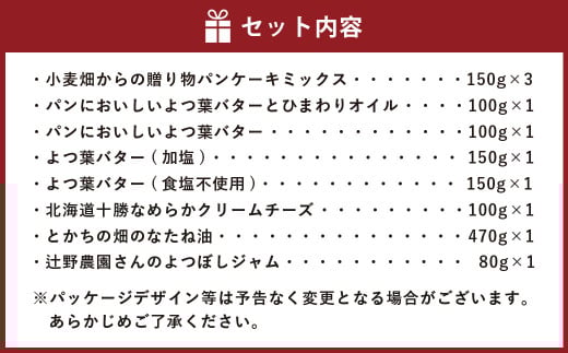 よつ葉バター・パンケーキセット[いちごジャム]【A104】_イメージ5