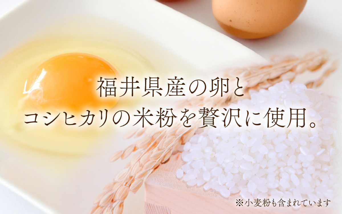 福井県産コシヒカリの米粉を贅沢に使用することで、もちもち、しっとりとした食感のバウムクーヘンとなっています。