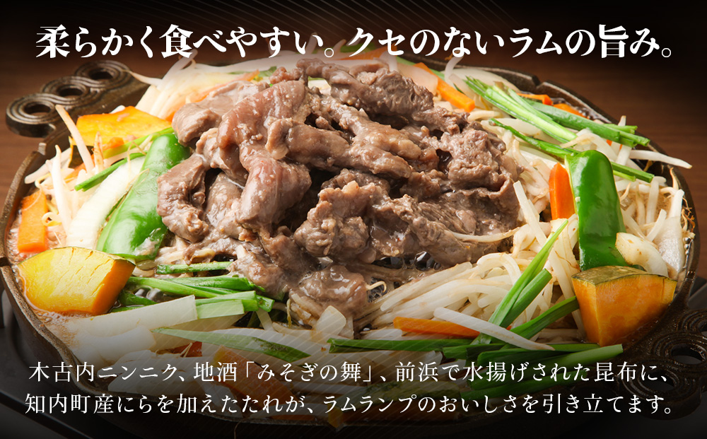 【久上 工藤商店】木古内町『熟味焼肉 久上』の味付ラム ランプ 300ｇ 3袋