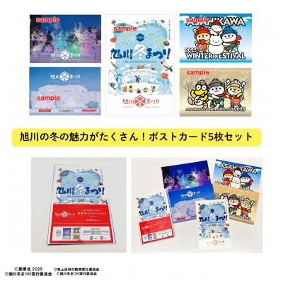ふるさと納税 旭川市 【旭川市公式キャラグッズ4点詰め合わせ】ブランケット&ポストカード&2種コラボピンバッジ_05069 |  | 02