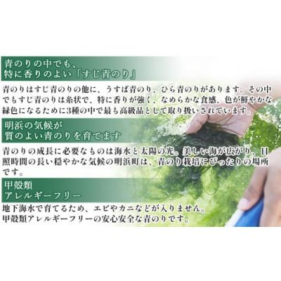 ふるさと納税 西予市 <打ち抜き海水で育てた「すじ青のり」粉末 200g入り×1袋 業務用> 甲殻類アレルギーフリー 色づ |  | 02